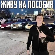 Стас Рефаунд