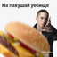 Победимый