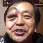 浑元形意太极拳掌门人