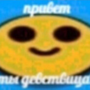 Женя Дифуза