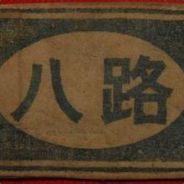 哟老乡你还有个女儿