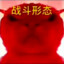 我是灾星