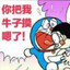 小科比肘妈妈