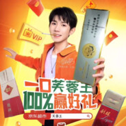 芙蓉王源暴打丁真