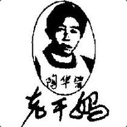 人狠枪准老哥稳