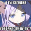 няшка