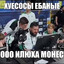 ооо илюха монеси