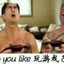 DO♂YOU♂like♂VAN游戏？