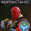 KыRгIсТaNoS