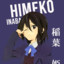 Himeko Inaba