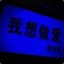 yuanlewei