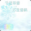 千里落雪