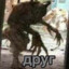 друг