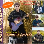 Я РОНЯЮ ЗАПАД