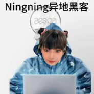 ningning E.d Hacker