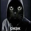 окак