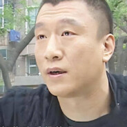 我特码就要劈你瓜