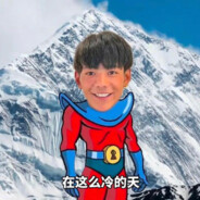 青林弯第一睾手