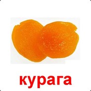 ЭТО КУРАГА
