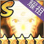 煉獄焚天裂地魔龍