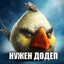 Теорема Додепа