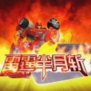 时光之城霹雳火