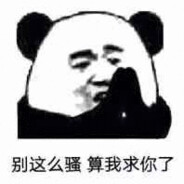 龙王山下铁废物