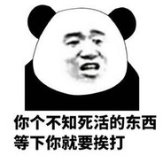 你能索索我牛子吗？