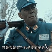 358团团长楚云飞