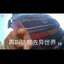 AAA大运重卡王哥