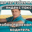 да ты узбек