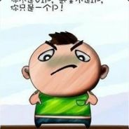 泥马