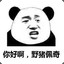 李小白了个白