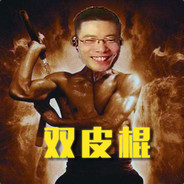 混元霹雳手成昆