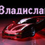 vlad666