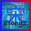 Esong2