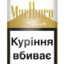 Marlboro Gold