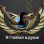 I am global at heart