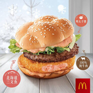 北海道三文魚牛堡