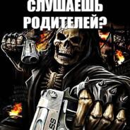 ГАНДЖУБАСС