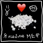 солевой Prostoj