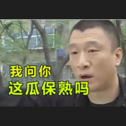 狗剩队长正在待命