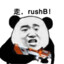 一起RushB