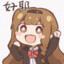 长瀨琴乃