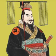 秦始皇