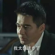 中路狙神祁同伟