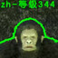 怀神