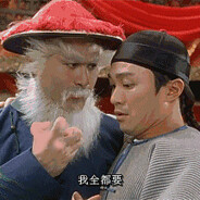 年轻人不讲武德