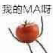 一颗叫做Ghost的番茄