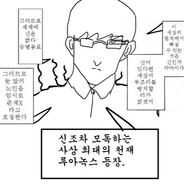 신조차모독하는사상최대의천재루아녹스